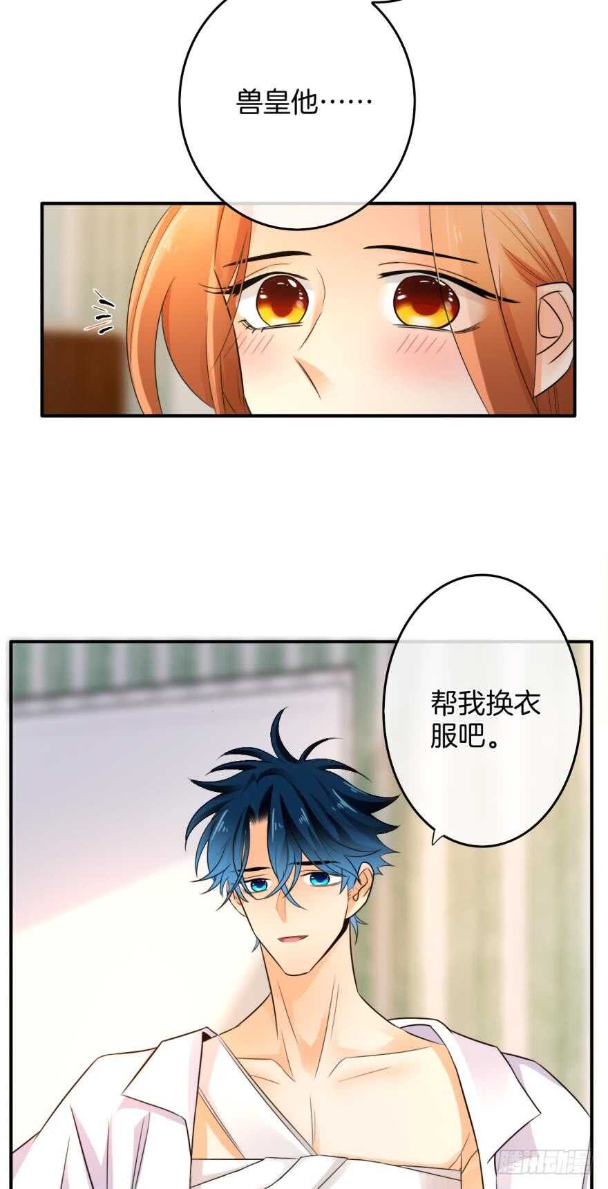 情兽不要啊！韩漫全集-162话：兽皇有请无删减无遮挡章节图片 