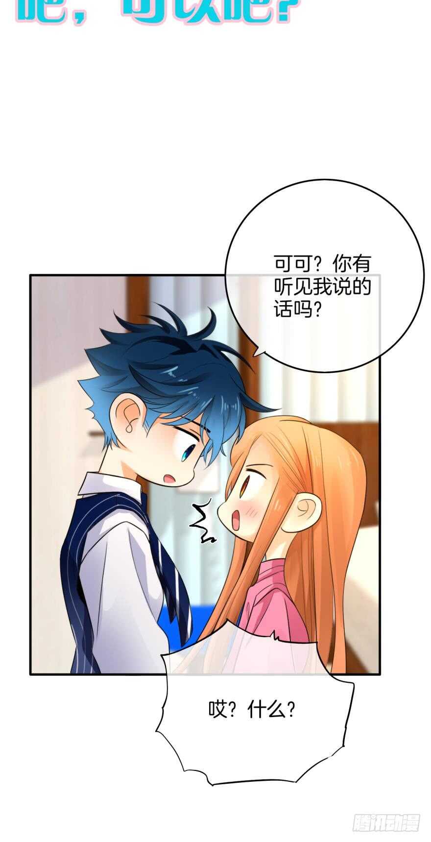 情兽不要啊！韩漫全集-162话：兽皇有请无删减无遮挡章节图片 