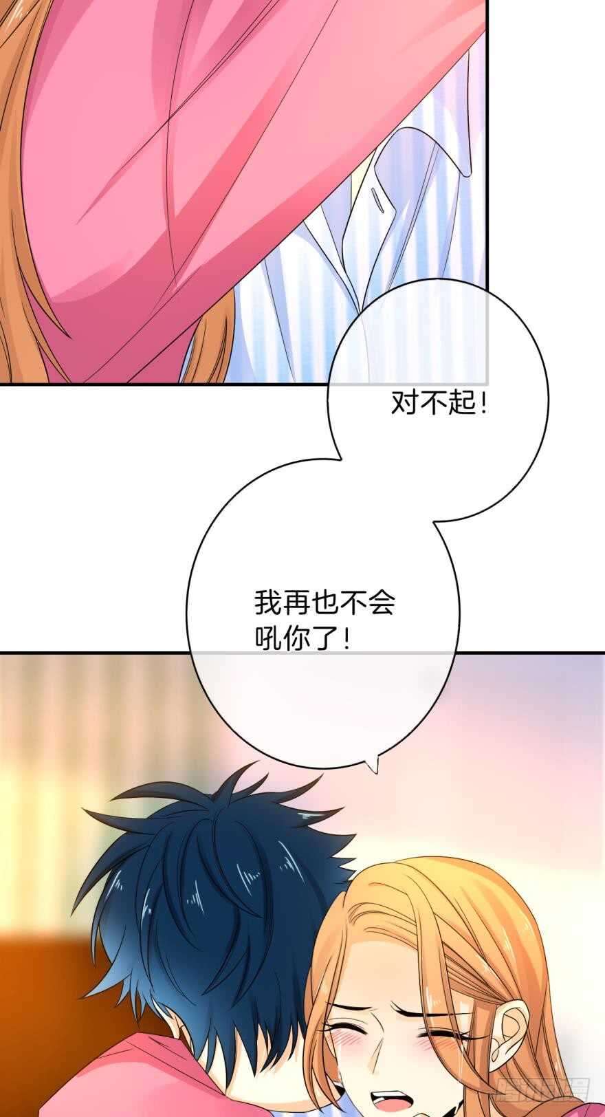 情兽不要啊！韩漫全集-162话：兽皇有请无删减无遮挡章节图片 