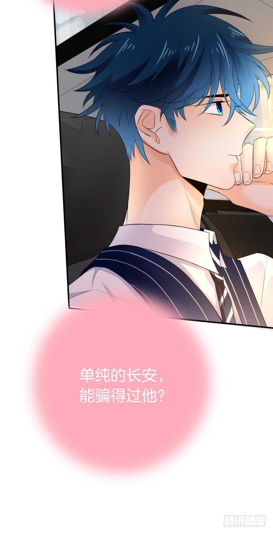 情兽不要啊！韩漫全集-162话：兽皇有请无删减无遮挡章节图片 
