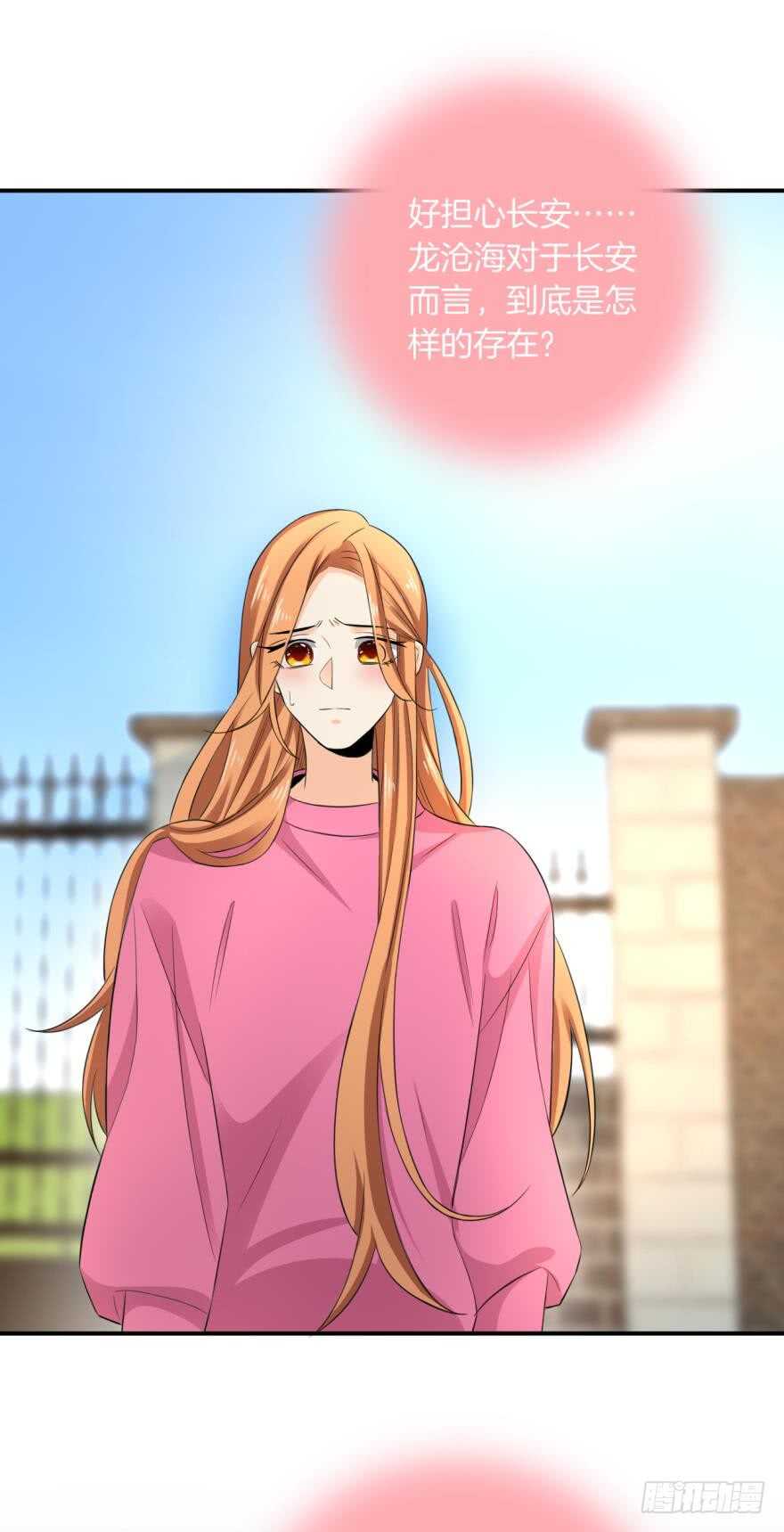 情兽不要啊！韩漫全集-162话：兽皇有请无删减无遮挡章节图片 