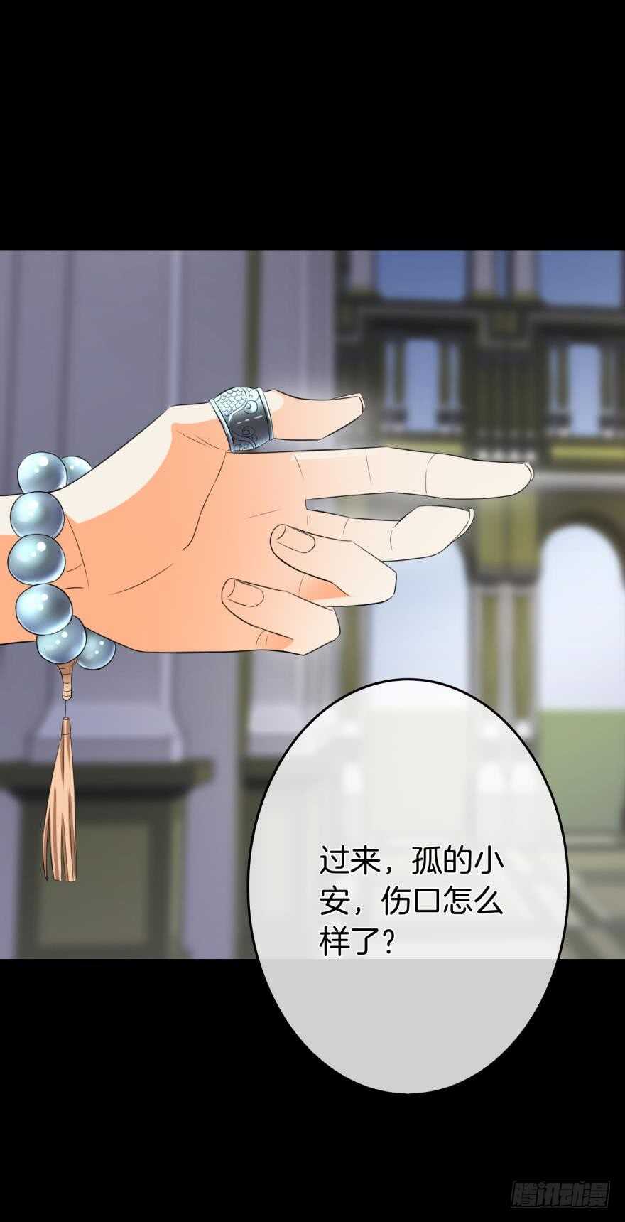 情兽不要啊！韩漫全集-162话：兽皇有请无删减无遮挡章节图片 