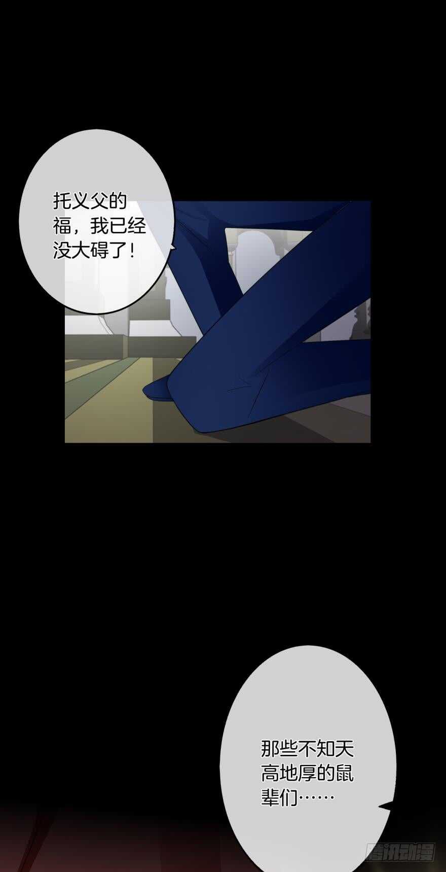 情兽不要啊！韩漫全集-162话：兽皇有请无删减无遮挡章节图片 