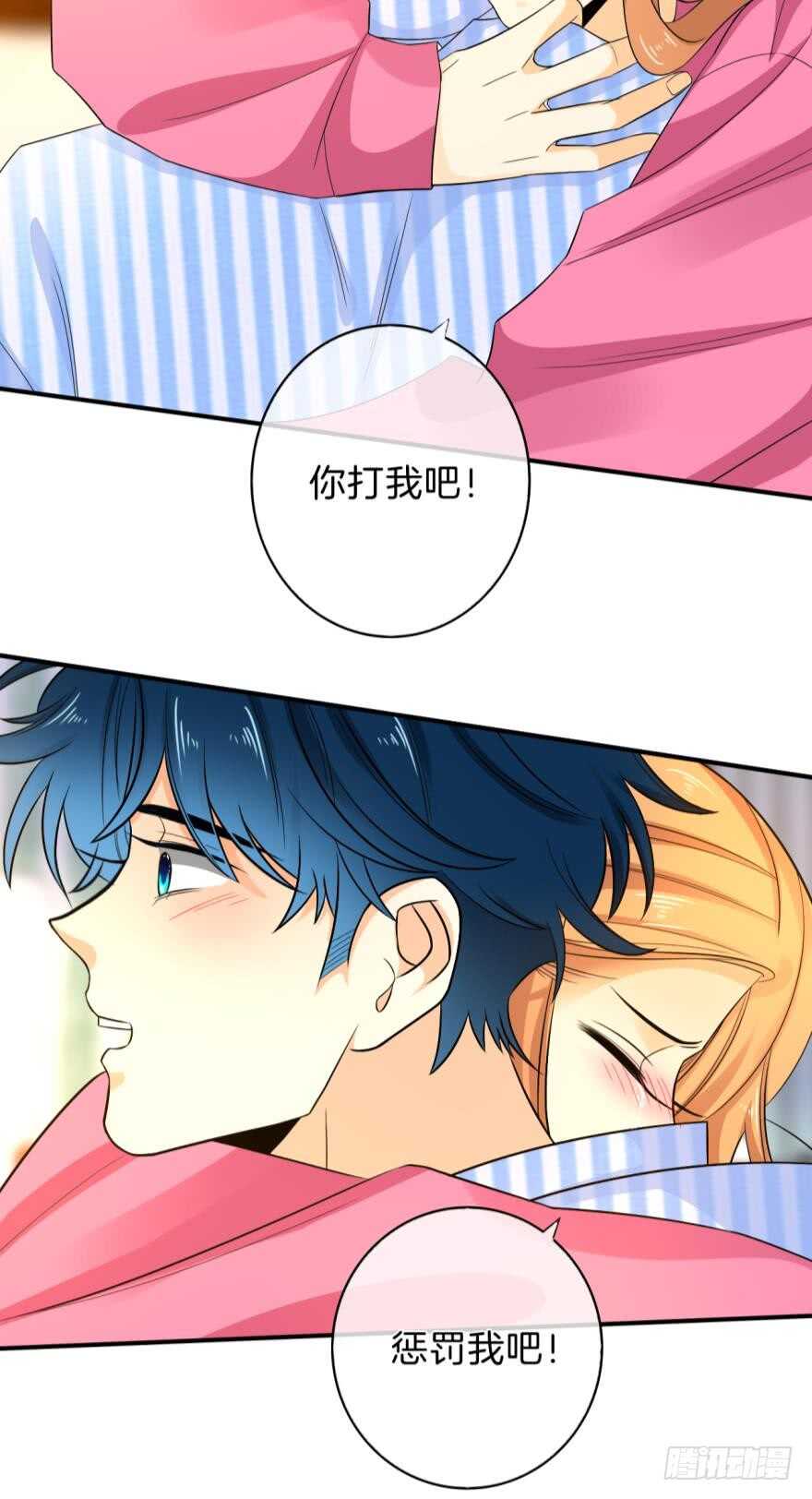 情兽不要啊！韩漫全集-162话：兽皇有请无删减无遮挡章节图片 