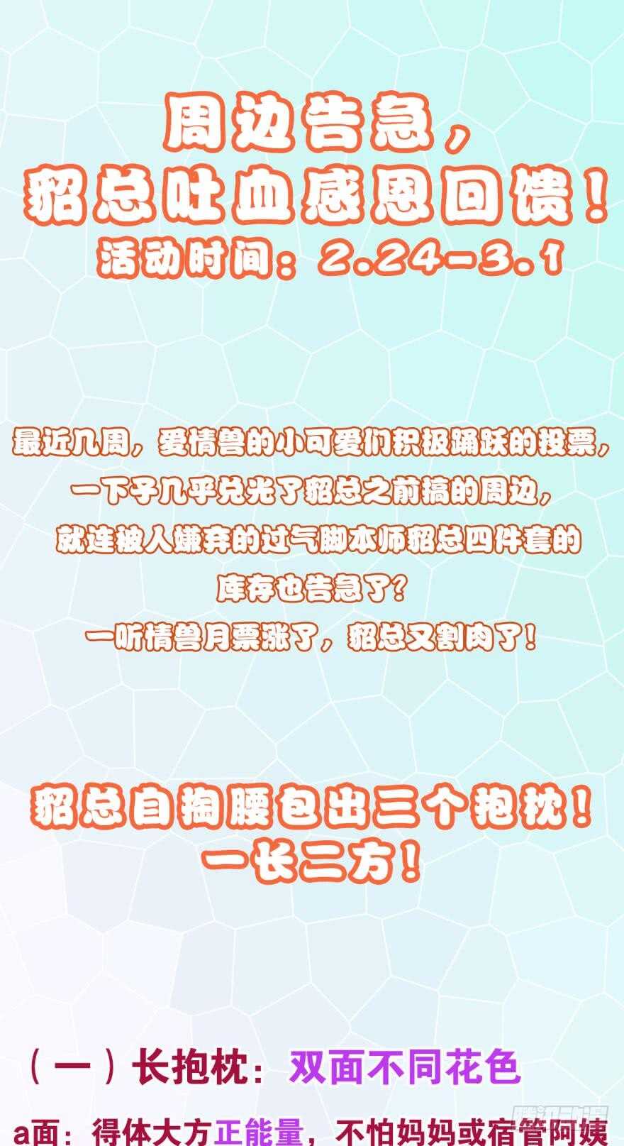 情兽不要啊！韩漫全集-162话：兽皇有请无删减无遮挡章节图片 
