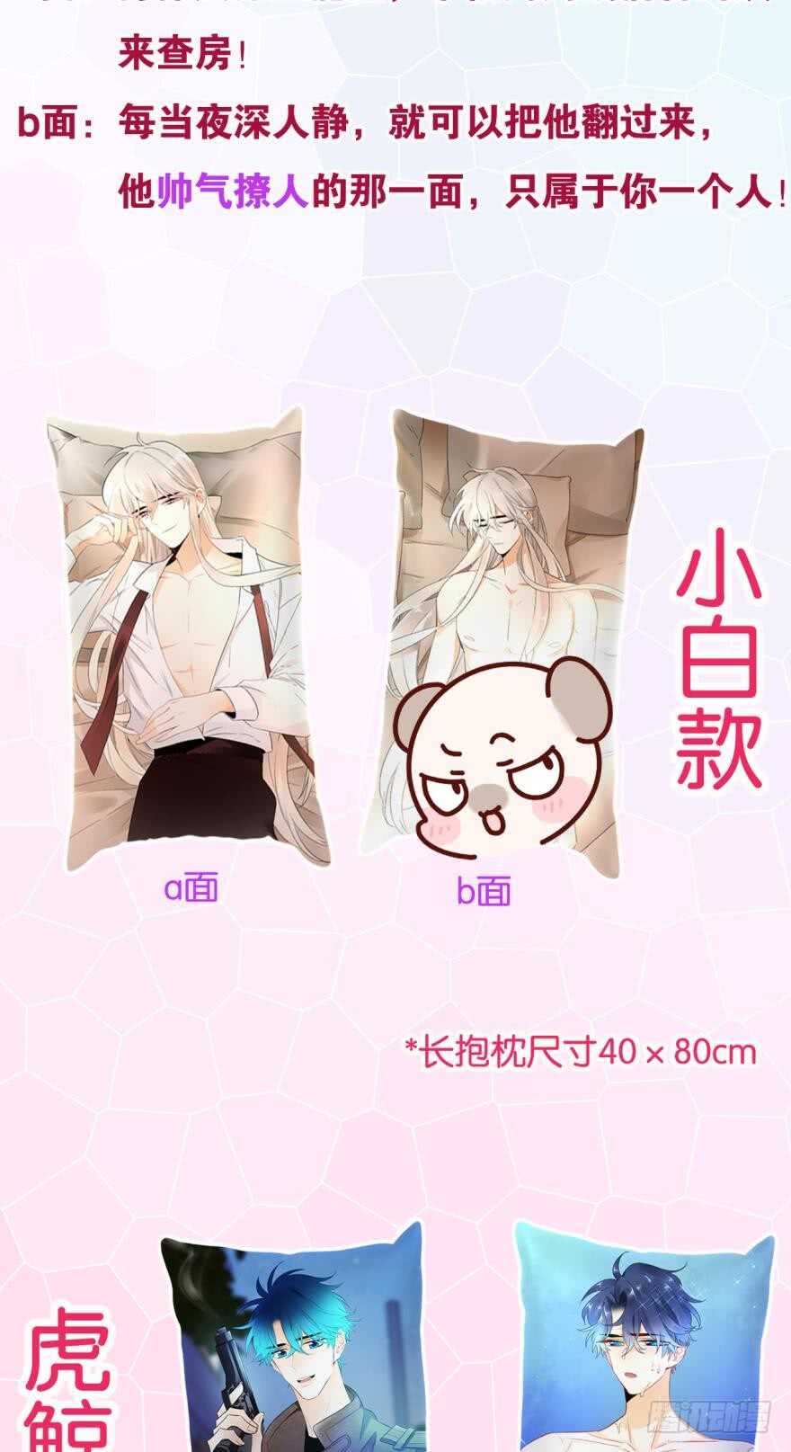 情兽不要啊！韩漫全集-162话：兽皇有请无删减无遮挡章节图片 