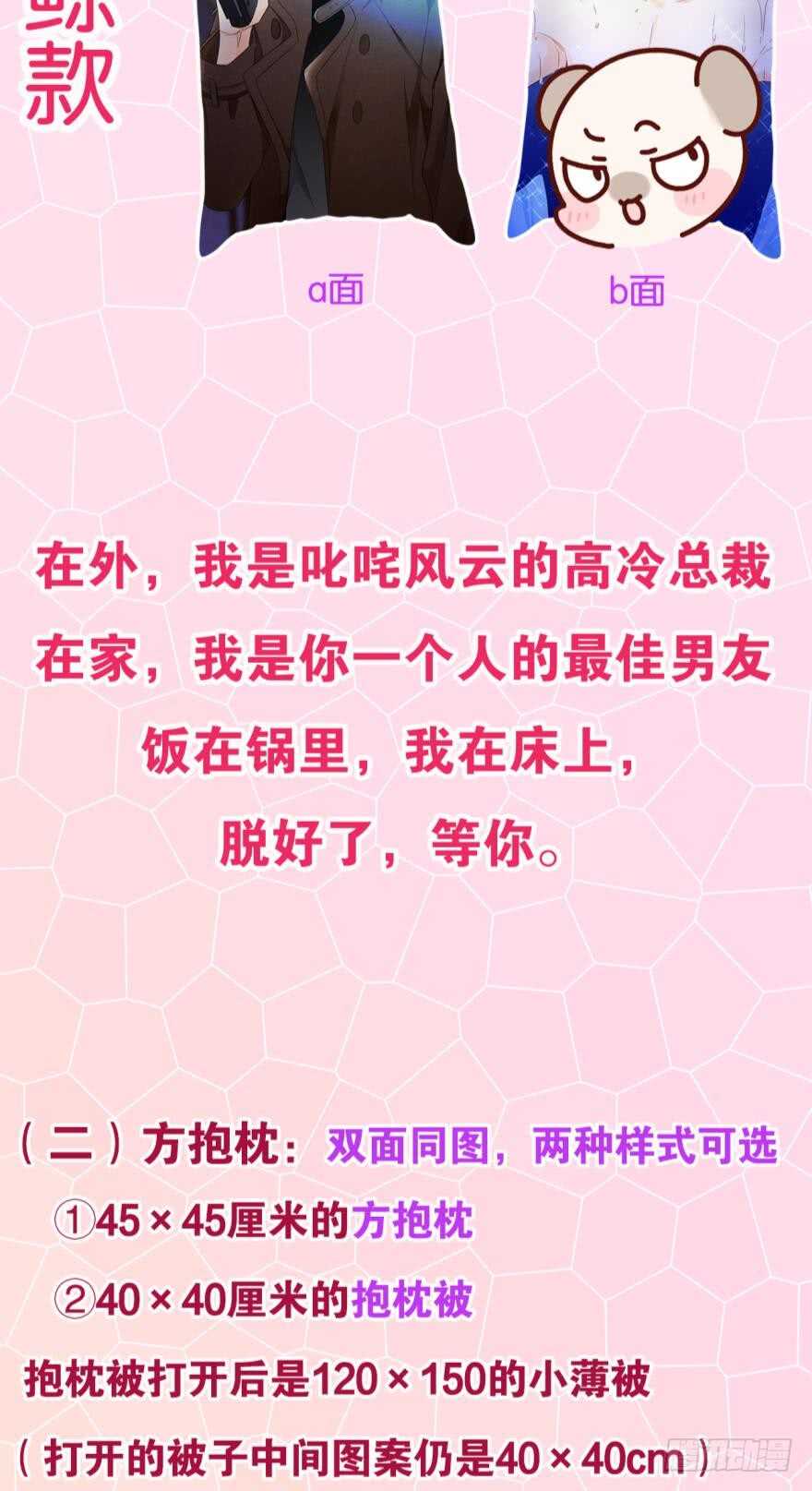 情兽不要啊！韩漫全集-162话：兽皇有请无删减无遮挡章节图片 