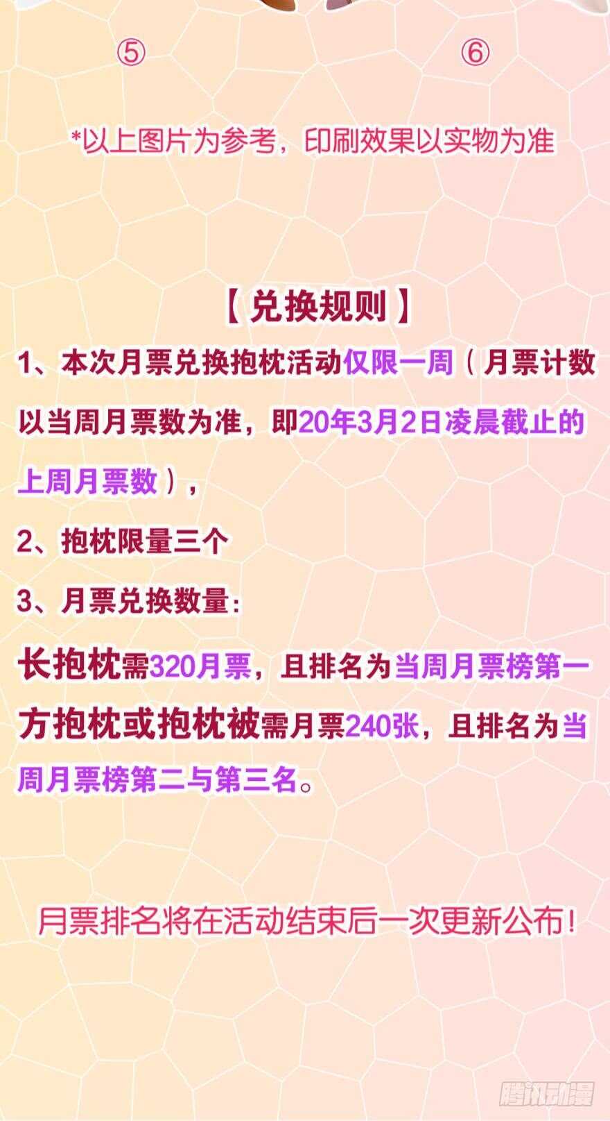 情兽不要啊！韩漫全集-162话：兽皇有请无删减无遮挡章节图片 