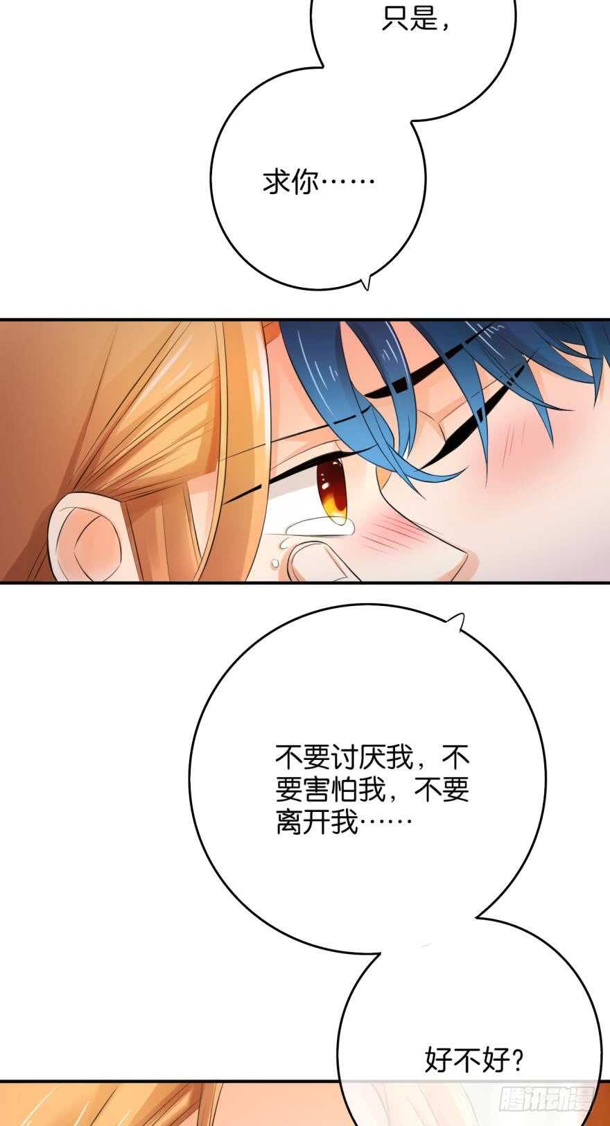 情兽不要啊！韩漫全集-162话：兽皇有请无删减无遮挡章节图片 