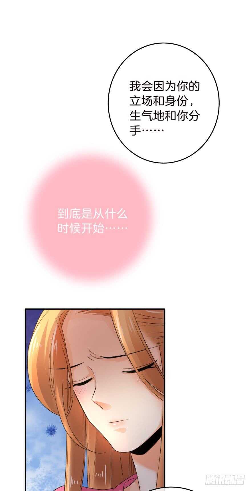 情兽不要啊！韩漫全集-162话：兽皇有请无删减无遮挡章节图片 