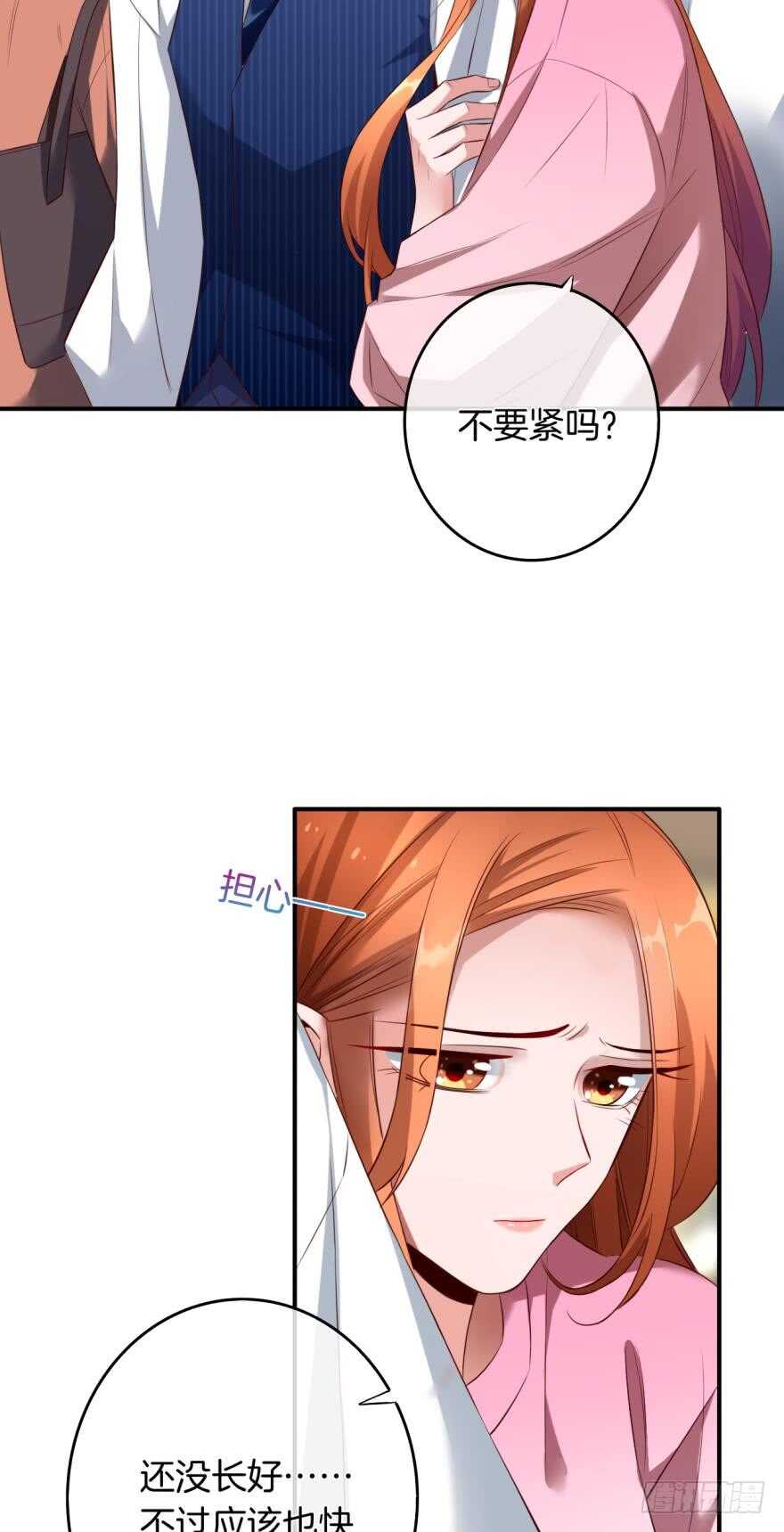 情兽不要啊！韩漫全集-163话：去开房吧！无删减无遮挡章节图片 