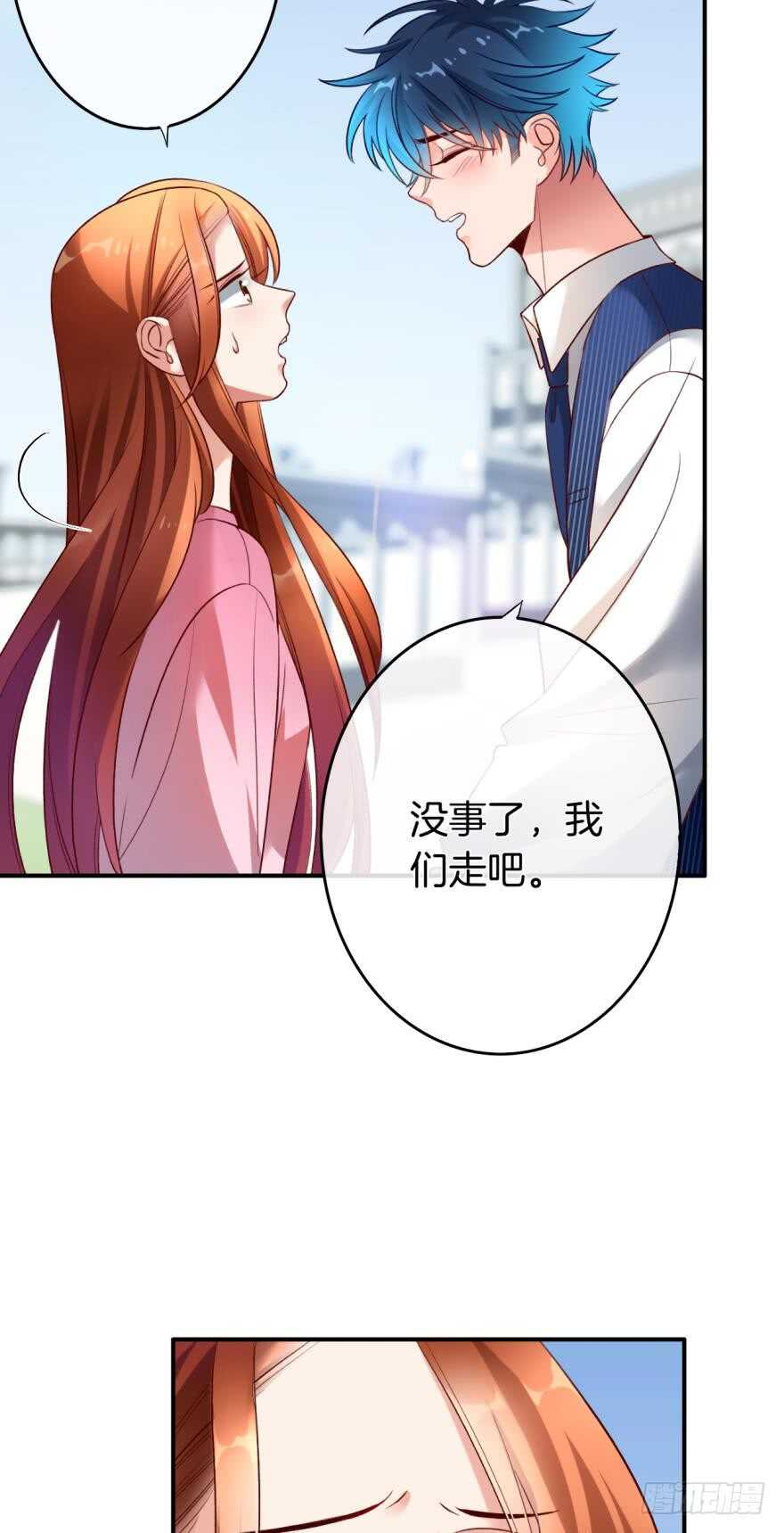 情兽不要啊！韩漫全集-163话：去开房吧！无删减无遮挡章节图片 