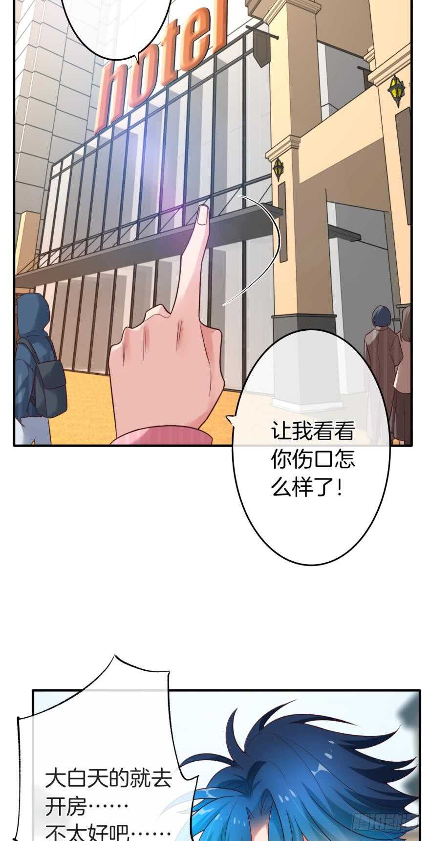 情兽不要啊！韩漫全集-163话：去开房吧！无删减无遮挡章节图片 