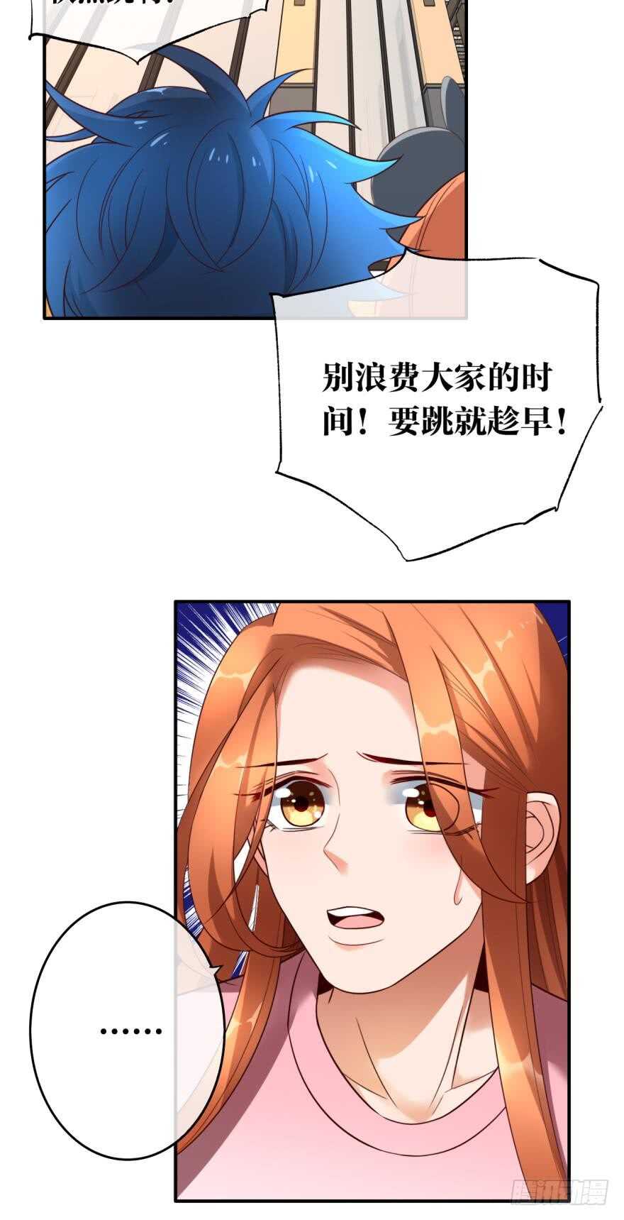 情兽不要啊！韩漫全集-163话：去开房吧！无删减无遮挡章节图片 