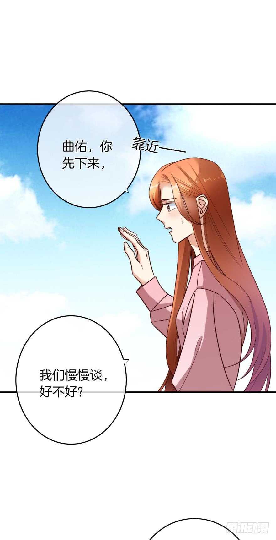 情兽不要啊！韩漫全集-163话：去开房吧！无删减无遮挡章节图片 