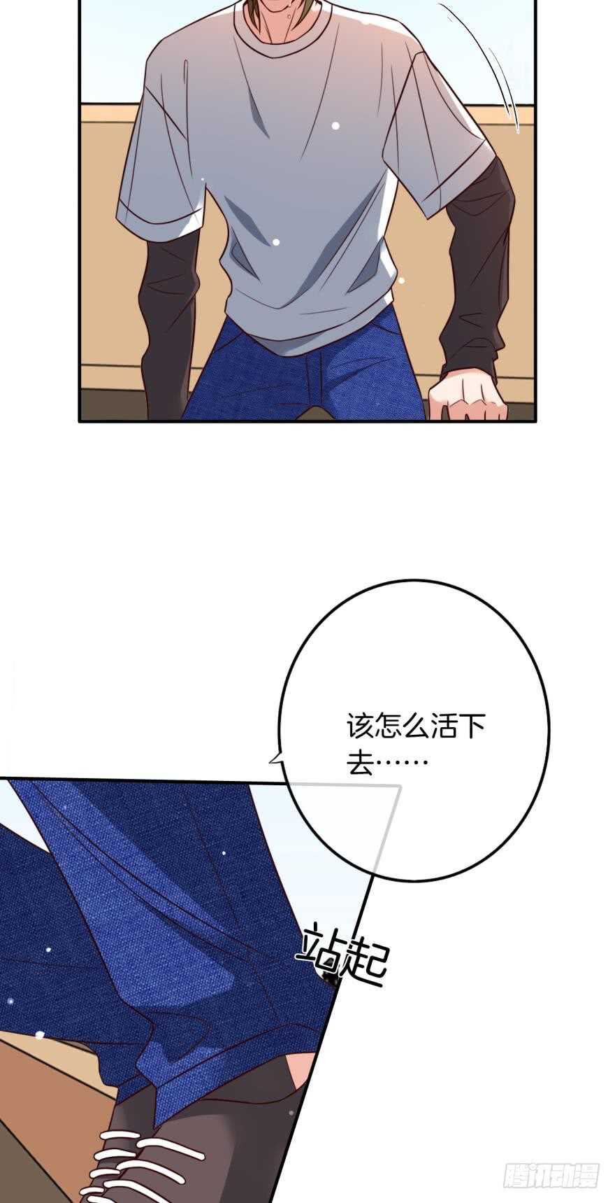 情兽不要啊！韩漫全集-163话：去开房吧！无删减无遮挡章节图片 