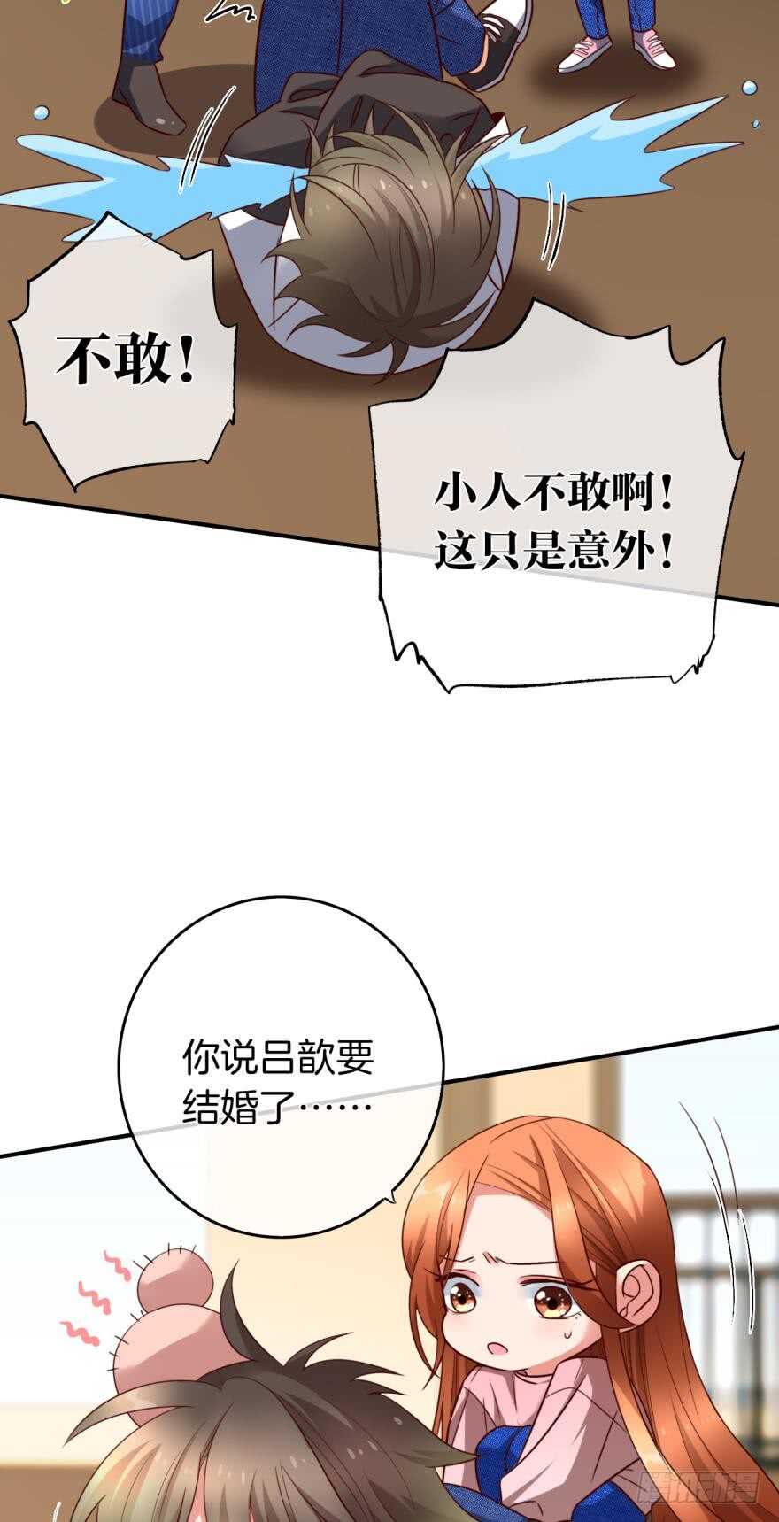 情兽不要啊！韩漫全集-163话：去开房吧！无删减无遮挡章节图片 