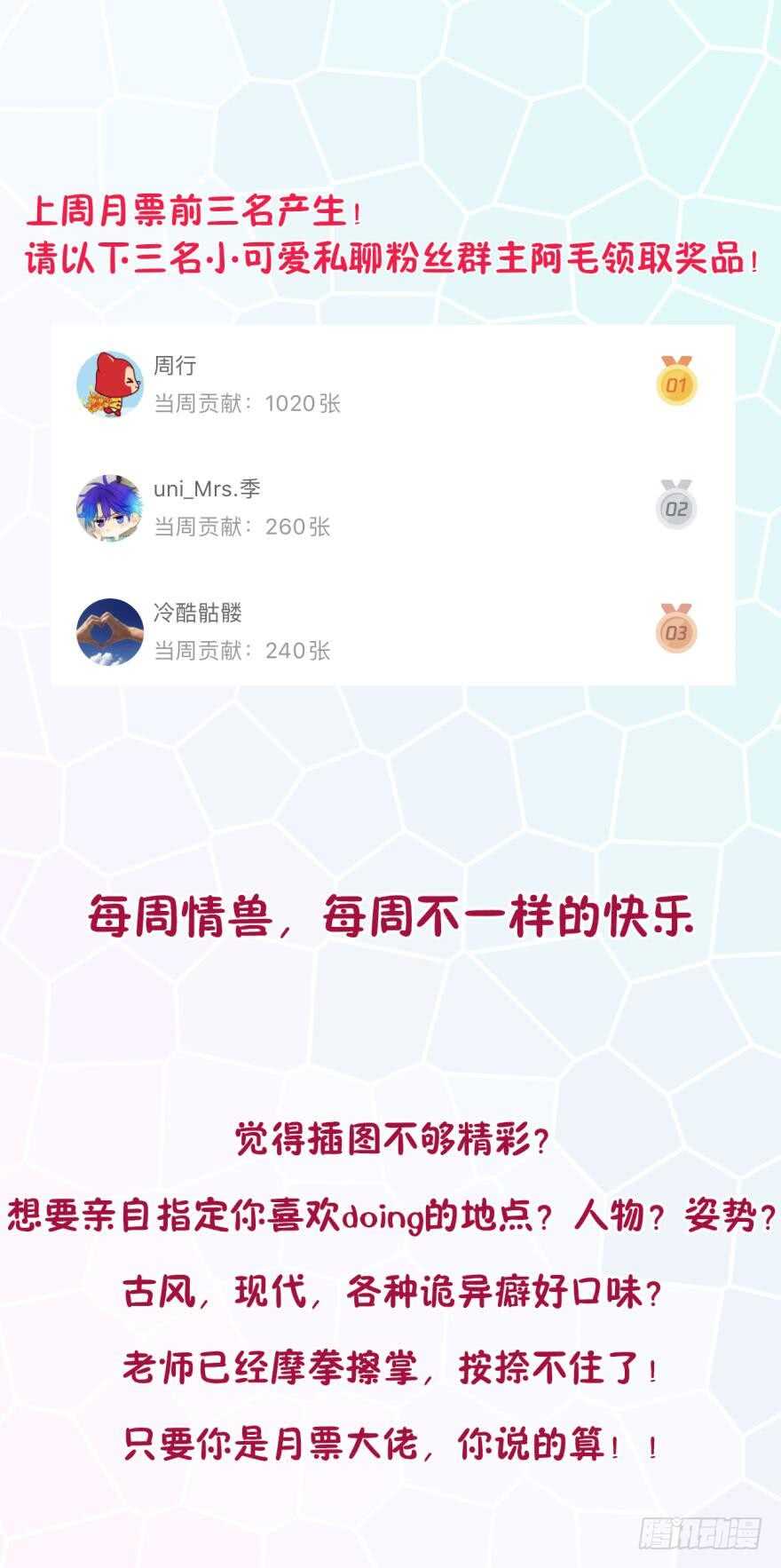 情兽不要啊！韩漫全集-163话：去开房吧！无删减无遮挡章节图片 