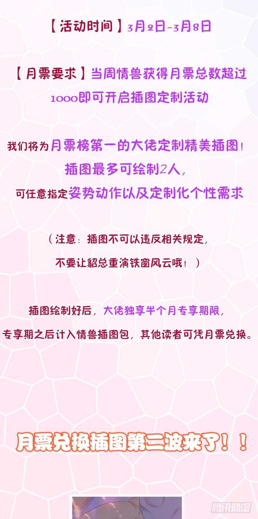 情兽不要啊！韩漫全集-163话：去开房吧！无删减无遮挡章节图片 