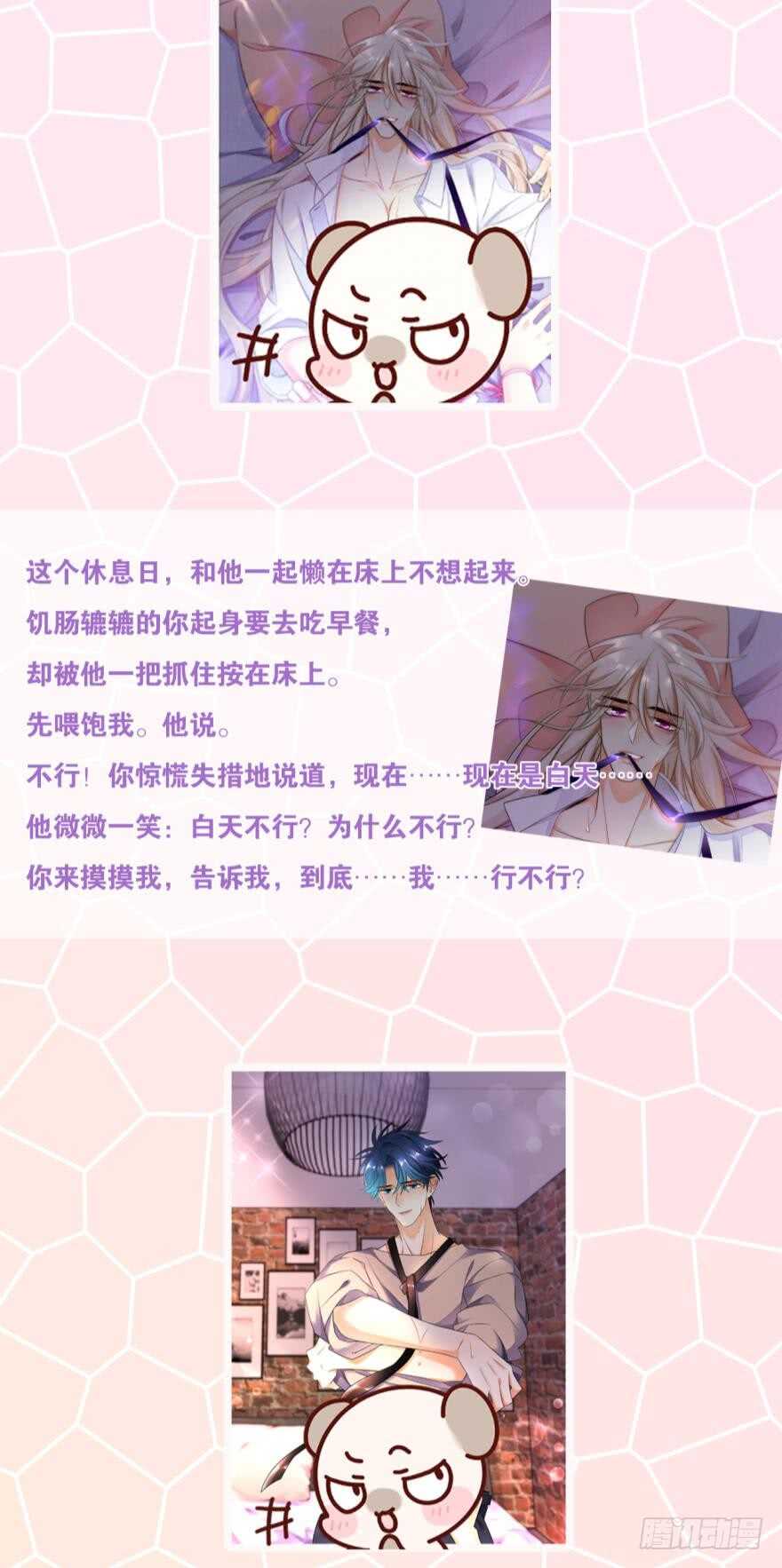 情兽不要啊！韩漫全集-163话：去开房吧！无删减无遮挡章节图片 