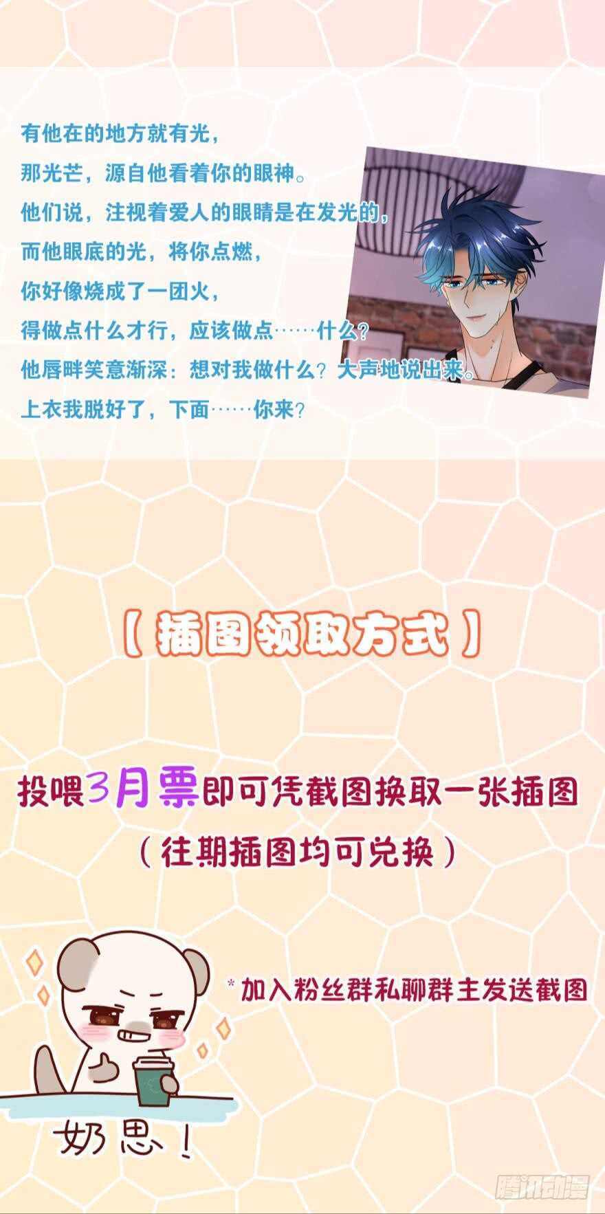 情兽不要啊！韩漫全集-163话：去开房吧！无删减无遮挡章节图片 