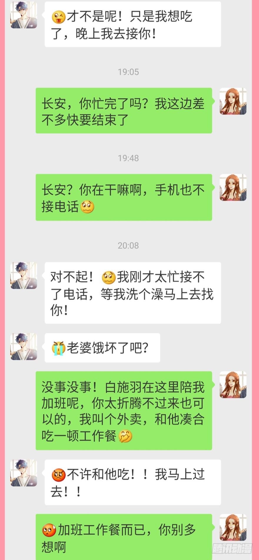 情兽不要啊！韩漫全集-【情兽聊天室】长安可可私聊5无删减无遮挡章节图片 