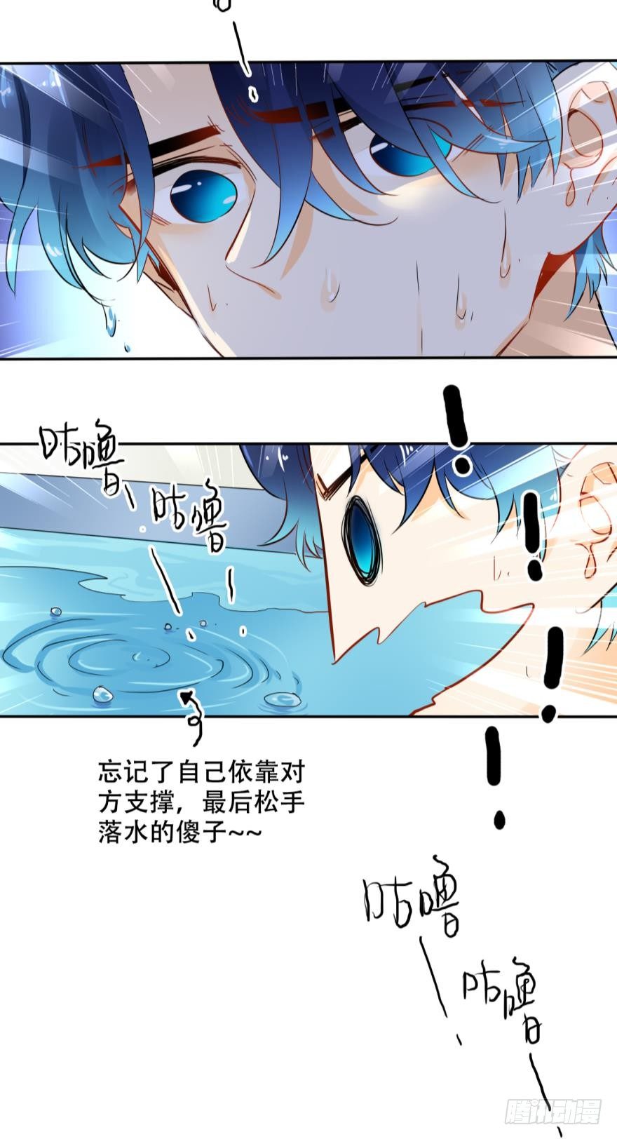 情兽不要啊！韩漫全集-17话：我对你有兴趣无删减无遮挡章节图片 