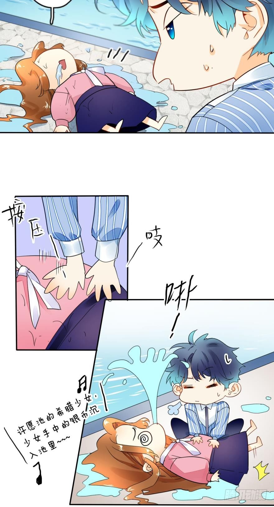 情兽不要啊！韩漫全集-17话：我对你有兴趣无删减无遮挡章节图片 