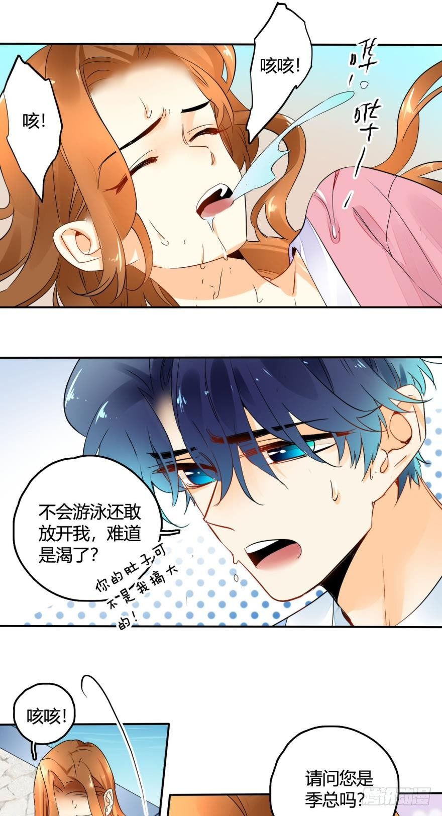 情兽不要啊！韩漫全集-17话：我对你有兴趣无删减无遮挡章节图片 