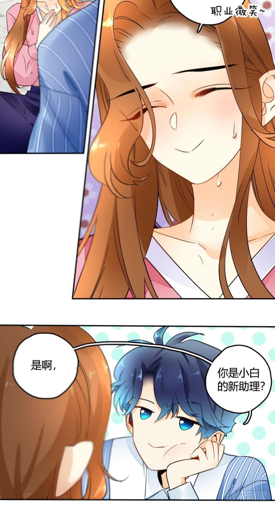 情兽不要啊！韩漫全集-17话：我对你有兴趣无删减无遮挡章节图片 