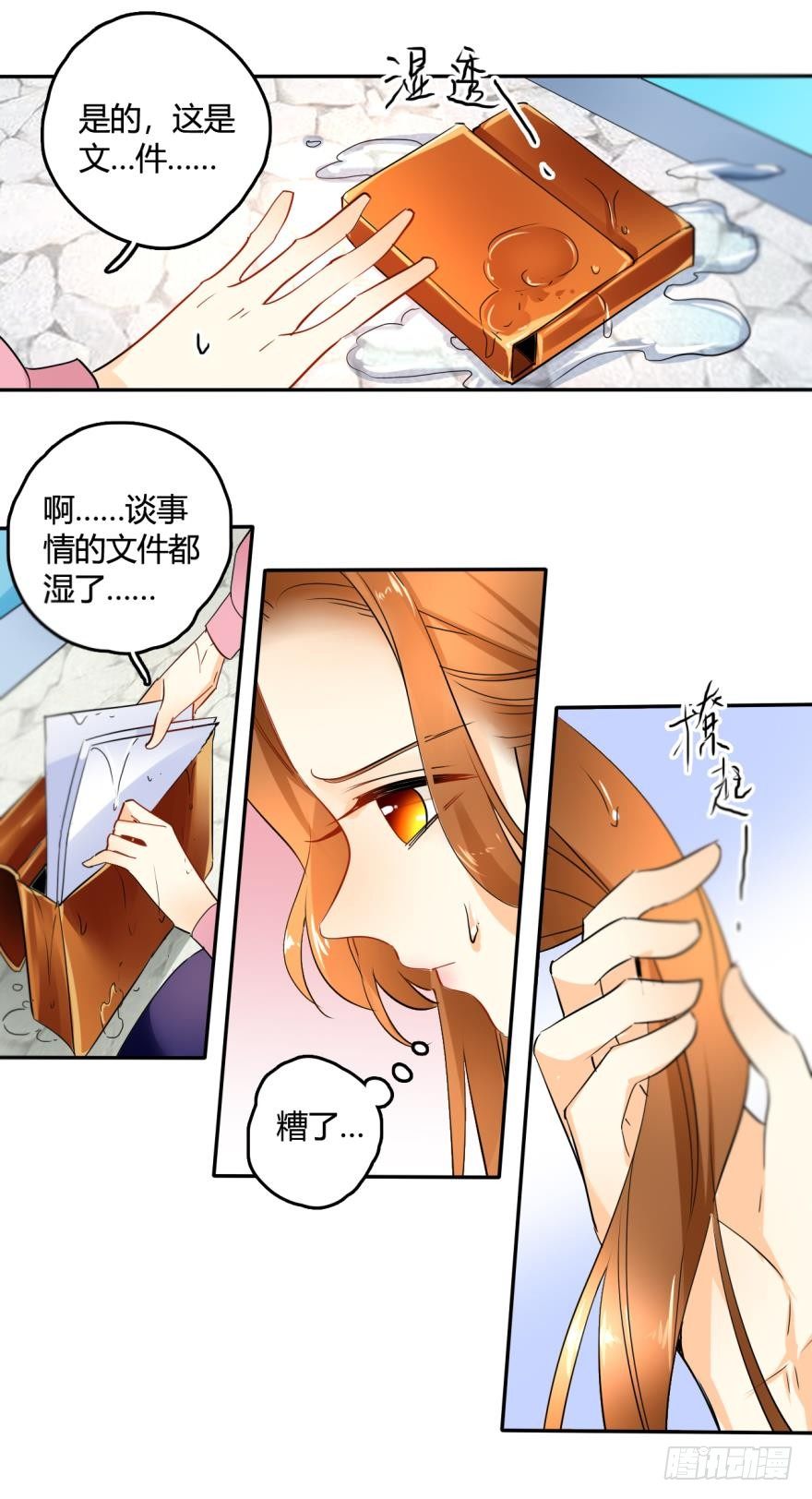 情兽不要啊！韩漫全集-17话：我对你有兴趣无删减无遮挡章节图片 