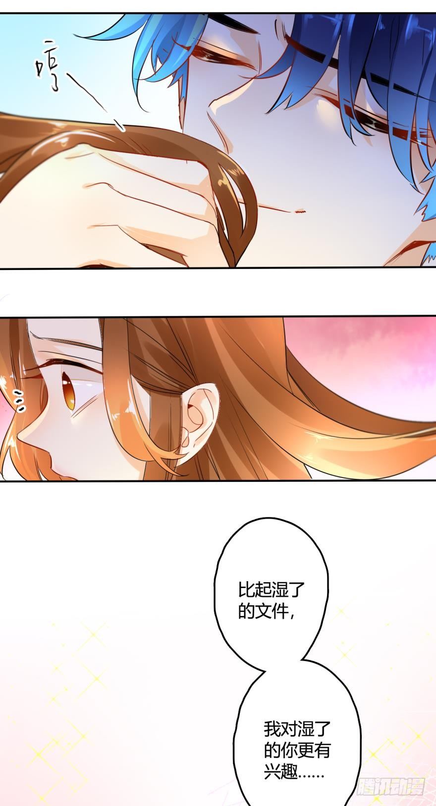 情兽不要啊！韩漫全集-17话：我对你有兴趣无删减无遮挡章节图片 