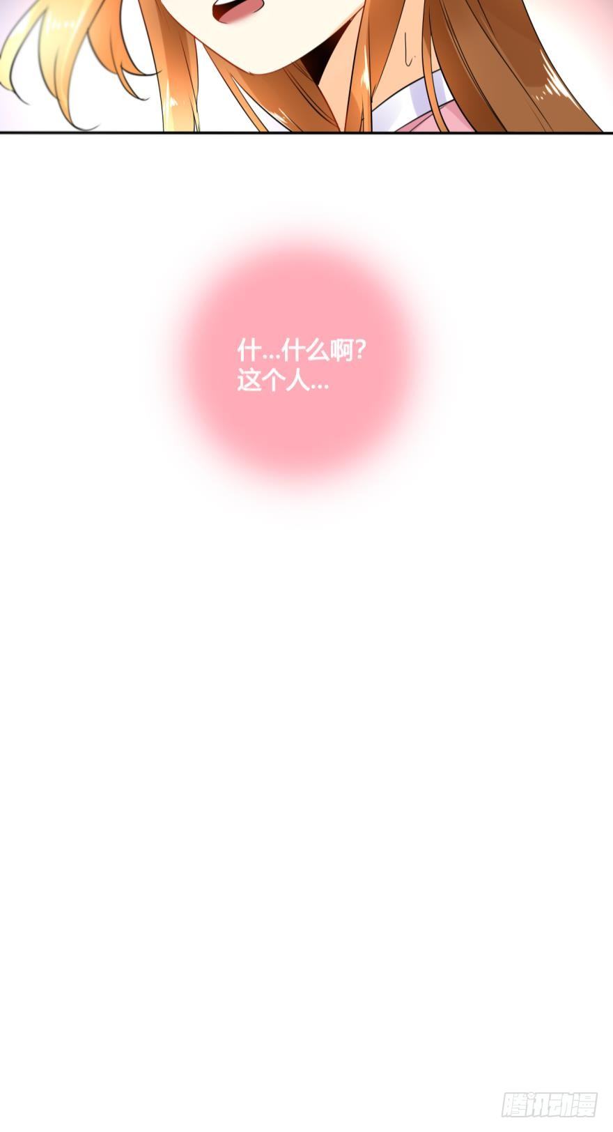 情兽不要啊！韩漫全集-17话：我对你有兴趣无删减无遮挡章节图片 