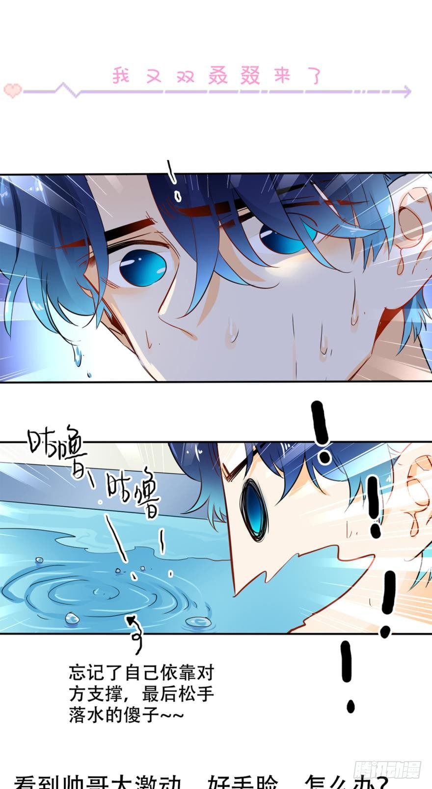 情兽不要啊！韩漫全集-17话：我对你有兴趣无删减无遮挡章节图片 
