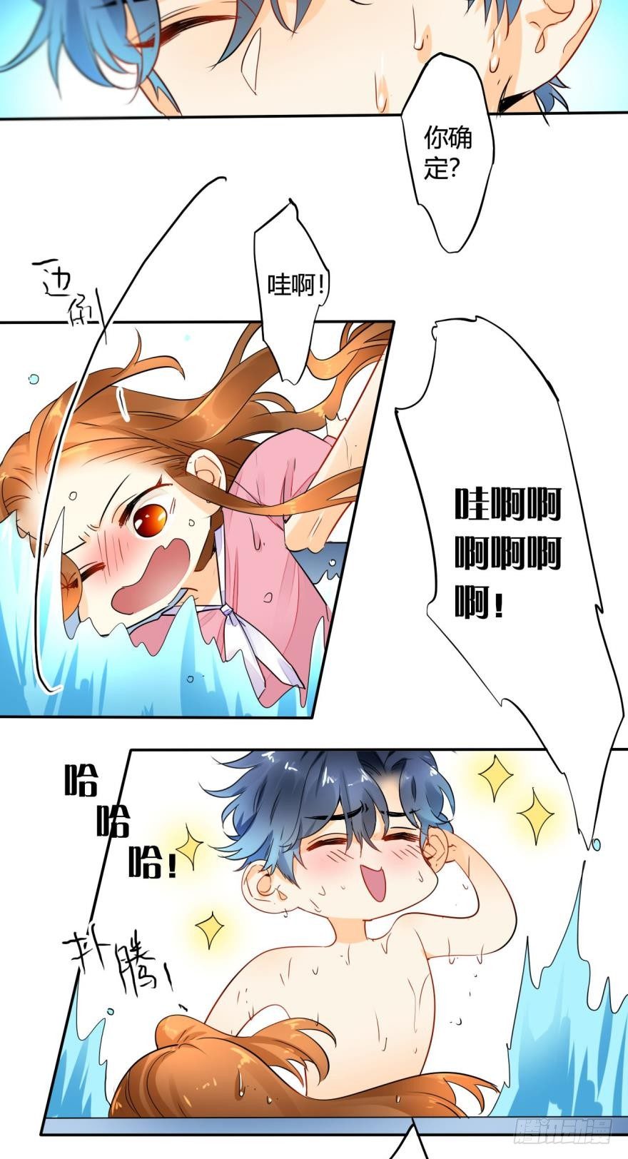 情兽不要啊！韩漫全集-17话：我对你有兴趣无删减无遮挡章节图片 