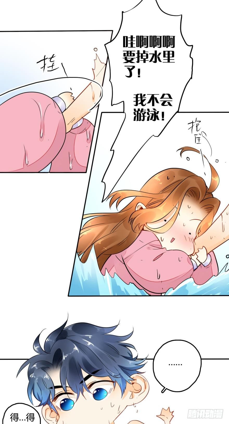 情兽不要啊！韩漫全集-17话：我对你有兴趣无删减无遮挡章节图片 