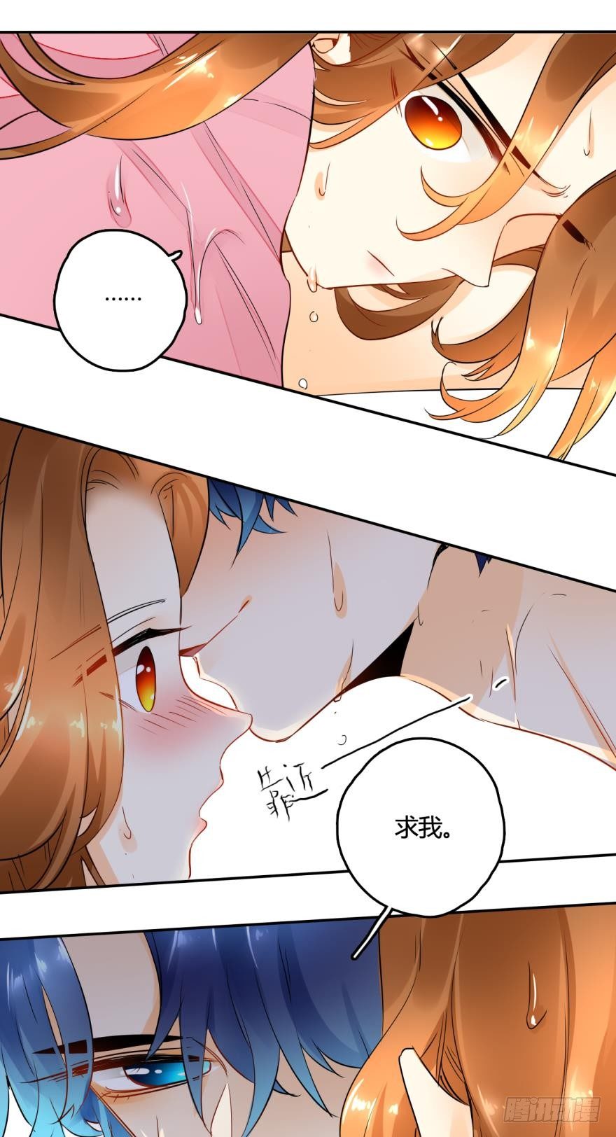 情兽不要啊！韩漫全集-17话：我对你有兴趣无删减无遮挡章节图片 