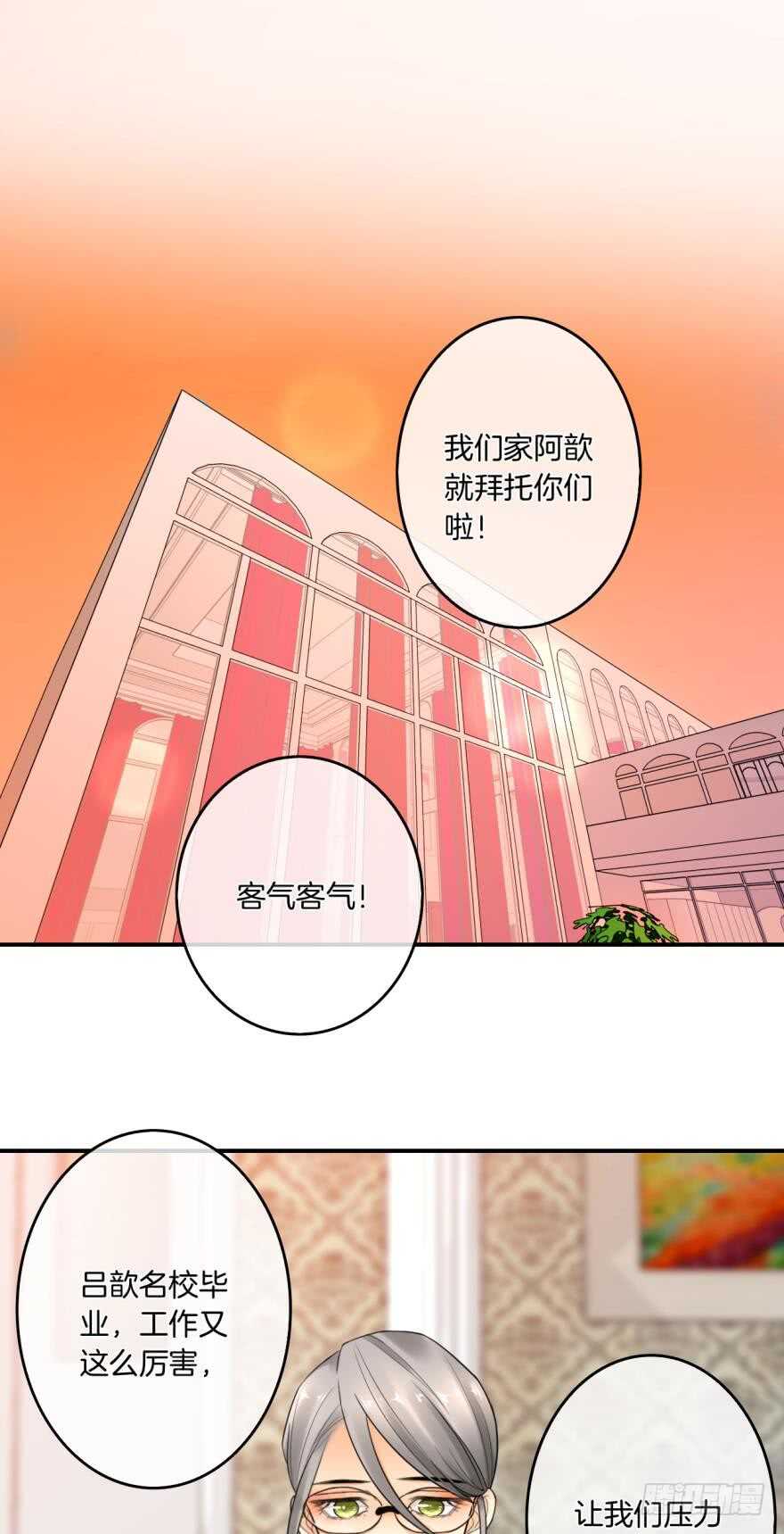 情兽不要啊！韩漫全集-164话：我回来了无删减无遮挡章节图片 