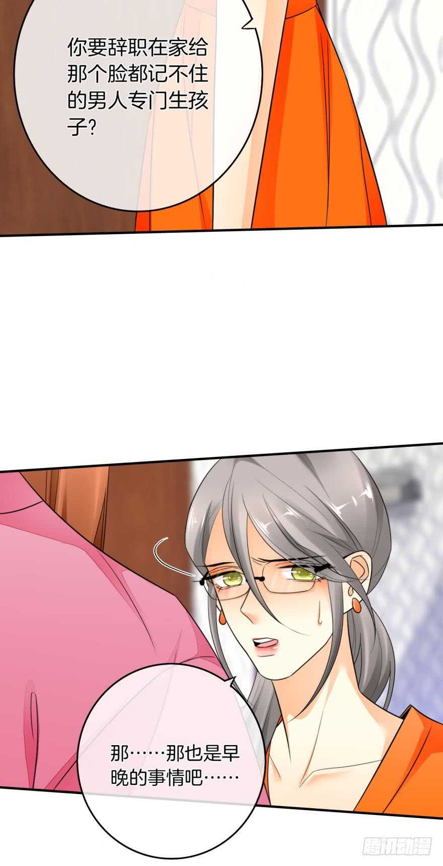 情兽不要啊！韩漫全集-164话：我回来了无删减无遮挡章节图片 