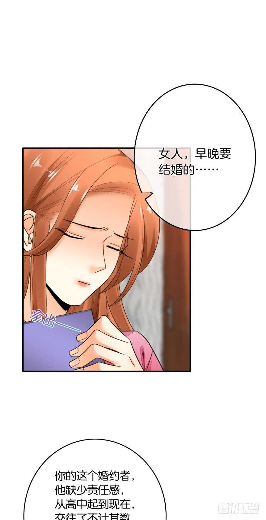 情兽不要啊！韩漫全集-164话：我回来了无删减无遮挡章节图片 