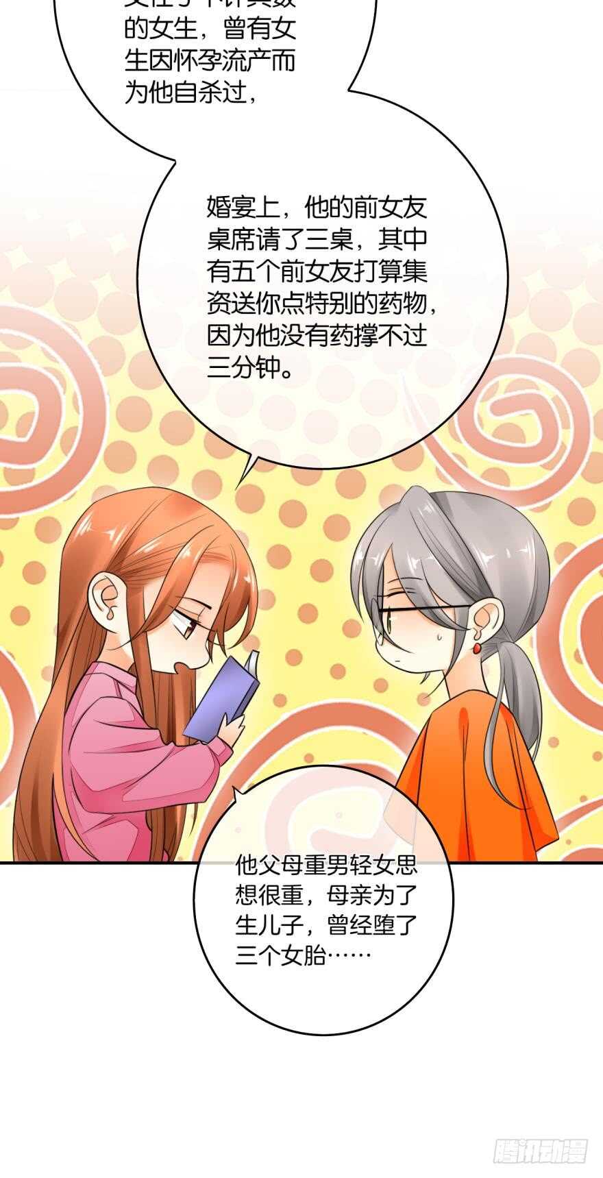 情兽不要啊！韩漫全集-164话：我回来了无删减无遮挡章节图片 