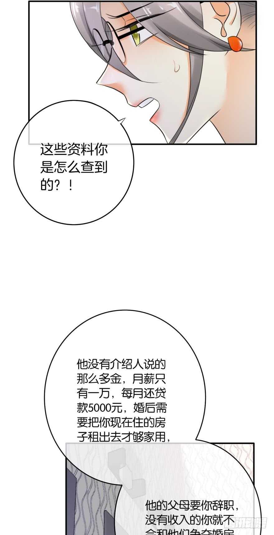 情兽不要啊！韩漫全集-164话：我回来了无删减无遮挡章节图片 