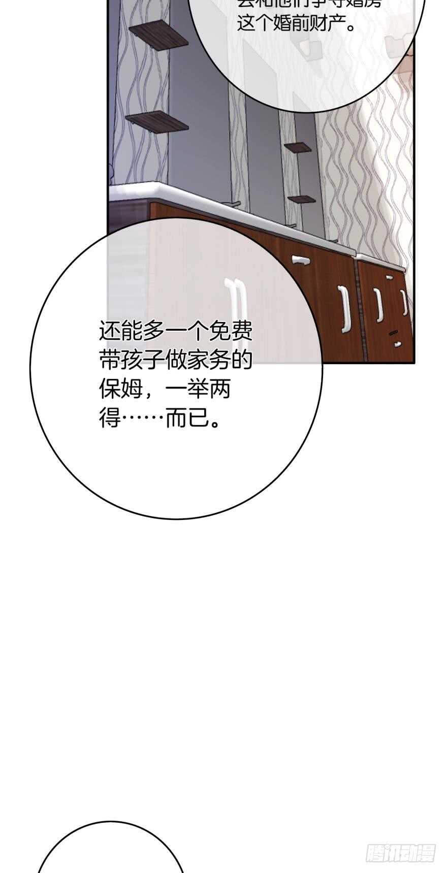 情兽不要啊！韩漫全集-164话：我回来了无删减无遮挡章节图片 