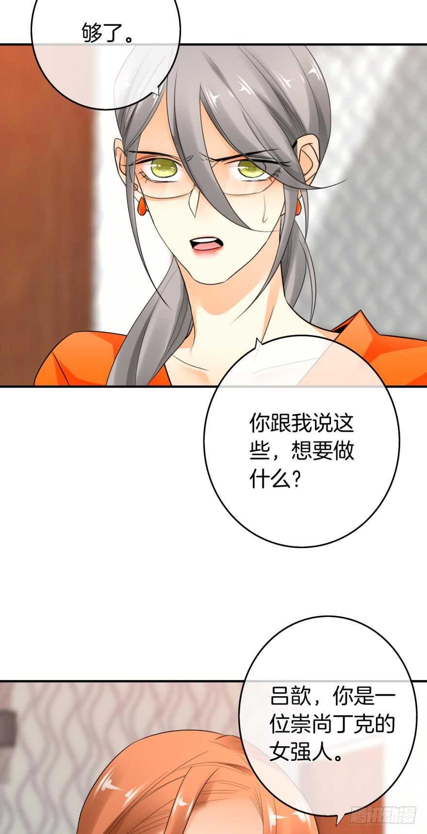 情兽不要啊！韩漫全集-164话：我回来了无删减无遮挡章节图片 