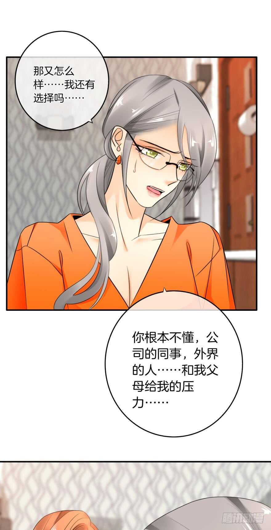 情兽不要啊！韩漫全集-164话：我回来了无删减无遮挡章节图片 