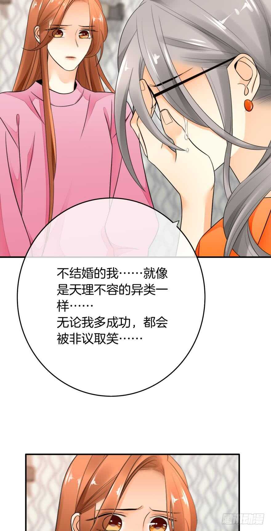 情兽不要啊！韩漫全集-164话：我回来了无删减无遮挡章节图片 