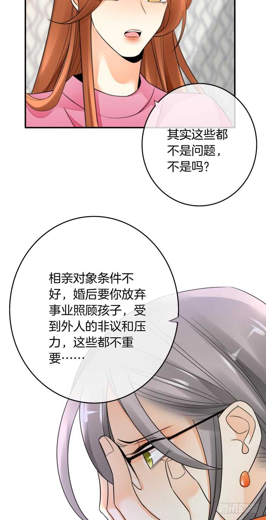 情兽不要啊！韩漫全集-164话：我回来了无删减无遮挡章节图片 