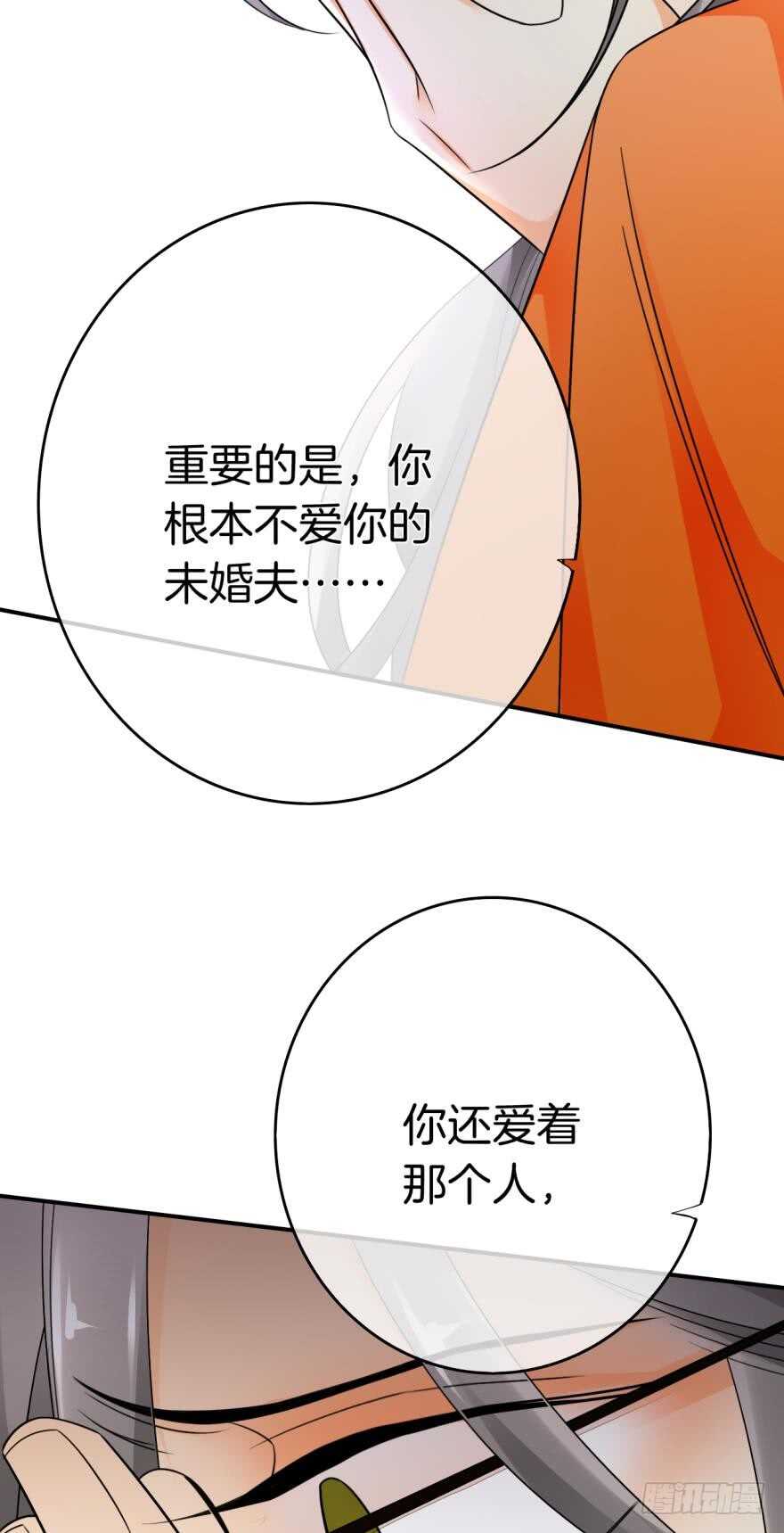 情兽不要啊！韩漫全集-164话：我回来了无删减无遮挡章节图片 