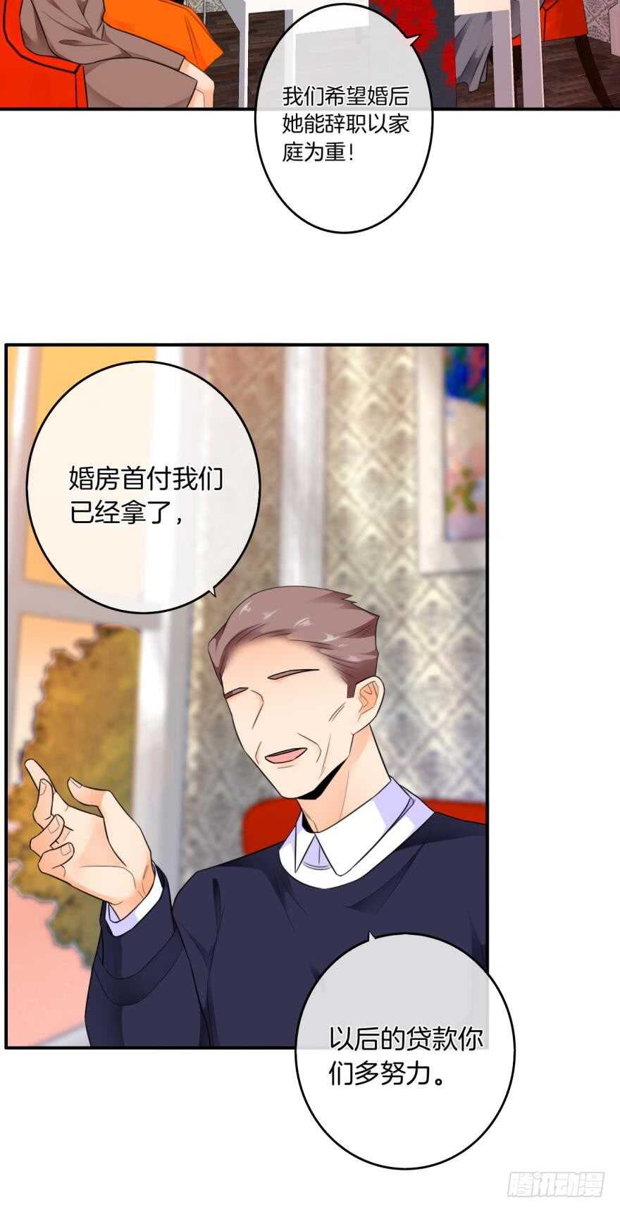 情兽不要啊！韩漫全集-164话：我回来了无删减无遮挡章节图片 