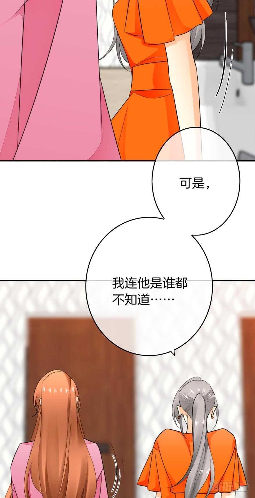 情兽不要啊！韩漫全集-164话：我回来了无删减无遮挡章节图片 